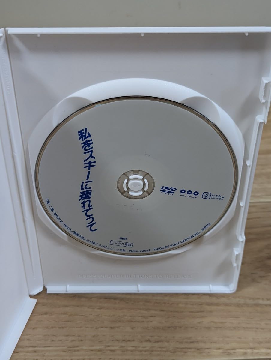 Amazon.co.jp: 私をスキーに連れてって 1987年 原田知世 三上博史 原田